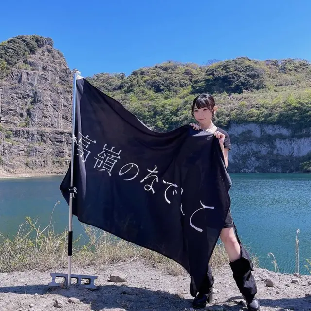 城月菜央 — 相片 239