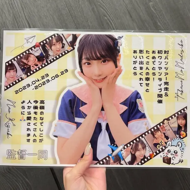 城月菜央 — 相片 140